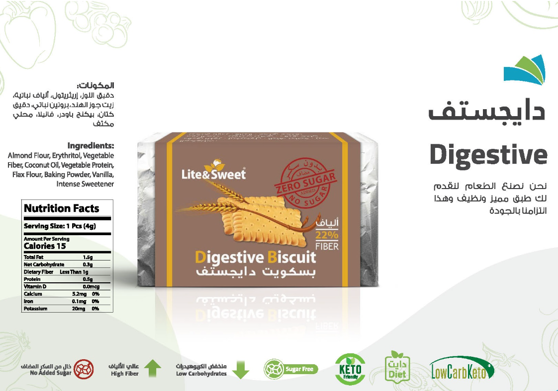 Lite &sweet Digestive Biscuit  200g | بسكوت  دايجستف