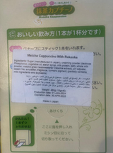 Japanese Coffee Matcha Cappucinno 40 Bags | كابتشينو ماتشا