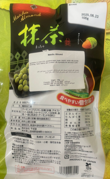 Japanese Matcha Almond 100g | ماتشا اللوز