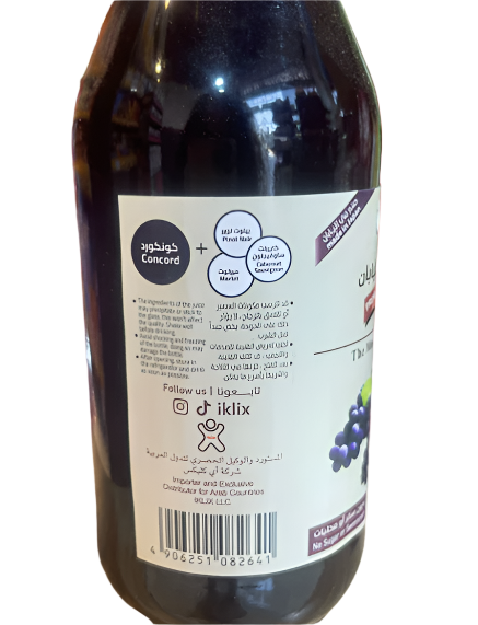 Japanese Premium Red Grape Juice 1L | عصير العنب الأحمر الممتاز