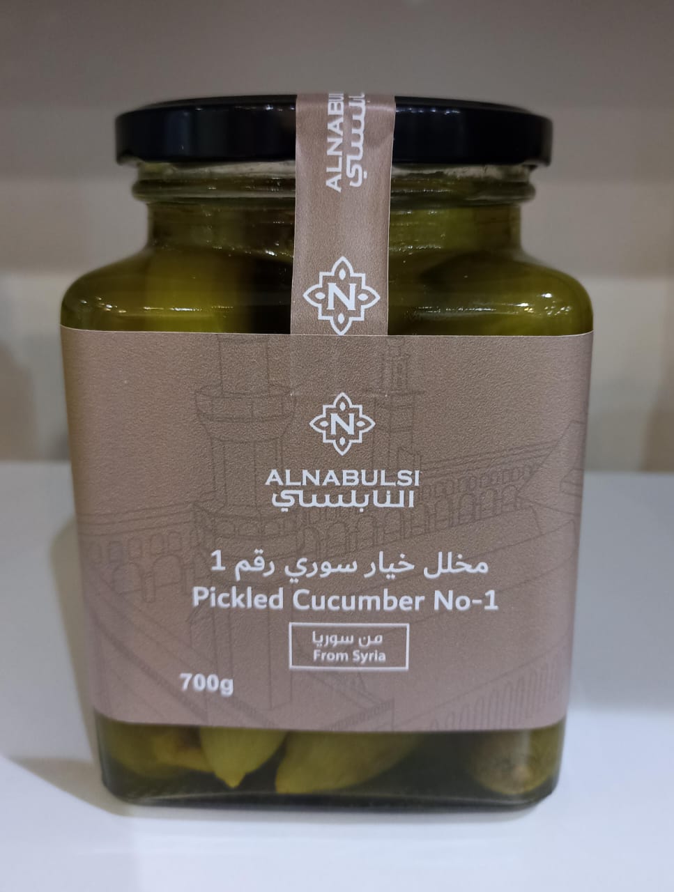 Al Nabulsi Pickled Cucumber No-1 Syria 700g | مخلل خيار سوري رقم 1