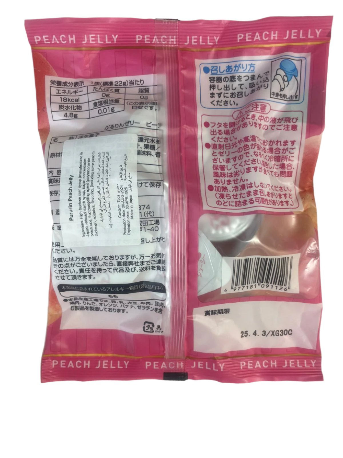 Japanese Pururin Jelly Peach 154g | جيلي بنكهة الخوخ