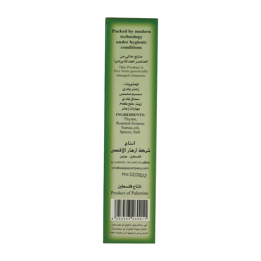 Al Aqsa Baladi Thyme 500g | الاقصى زعتر بلدي