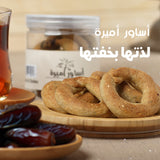 Asawer Ameera Kaak with Dates 6 pieces | كعك أساور أميرة