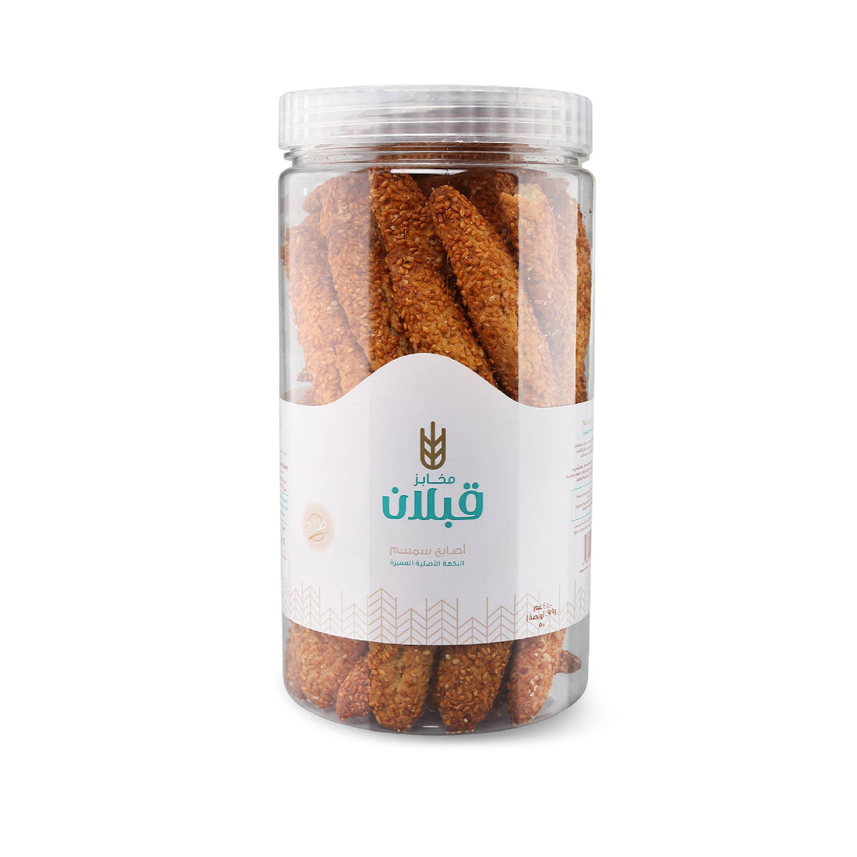 Qabalan Fingers Sesame 450g | قبلان أصابع السمسم