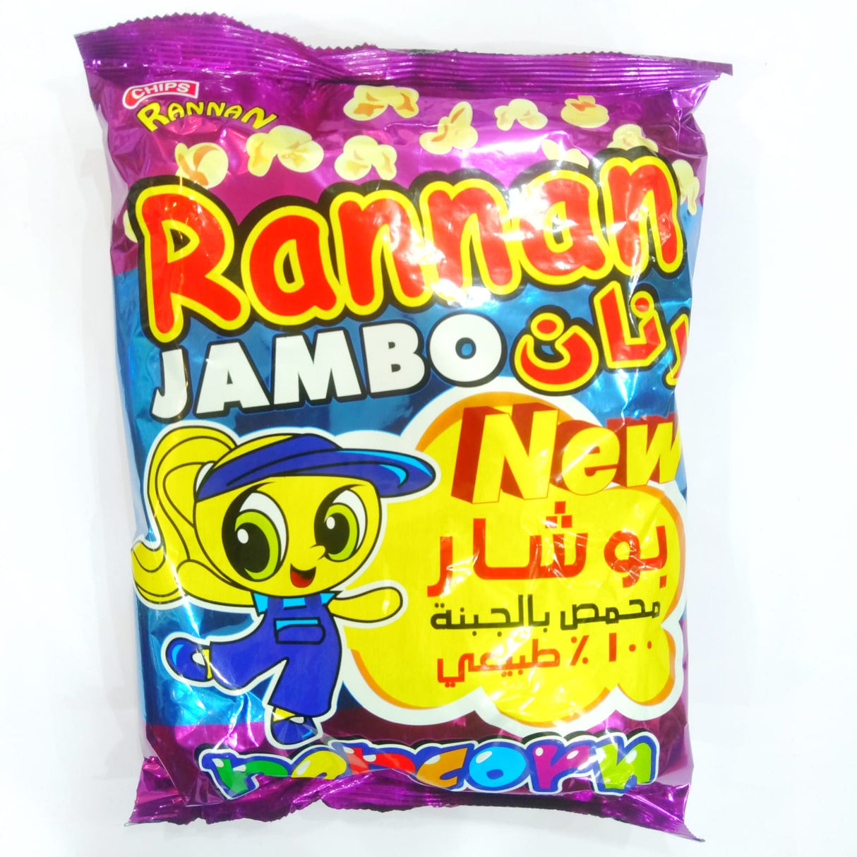 Rannan Chips Popcorn Jumbo Box 30 x 50g | رنان بوشار ذرة بنكهة الجبنة