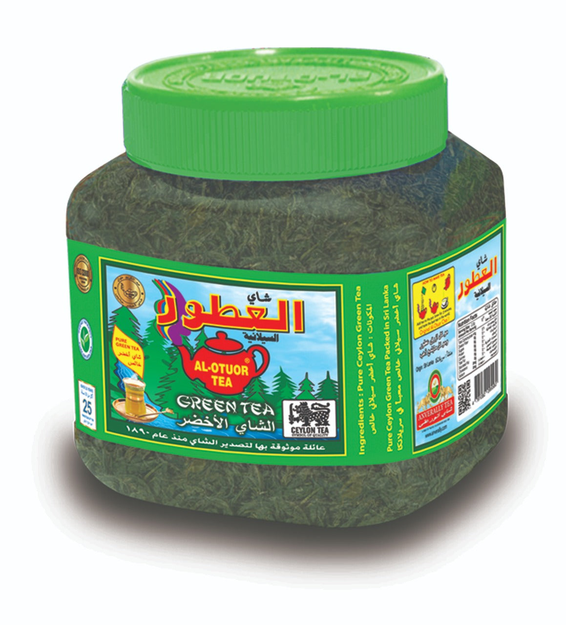 Al Otuor Pure Green Tea 200g |العطور شاي أخضر نقي