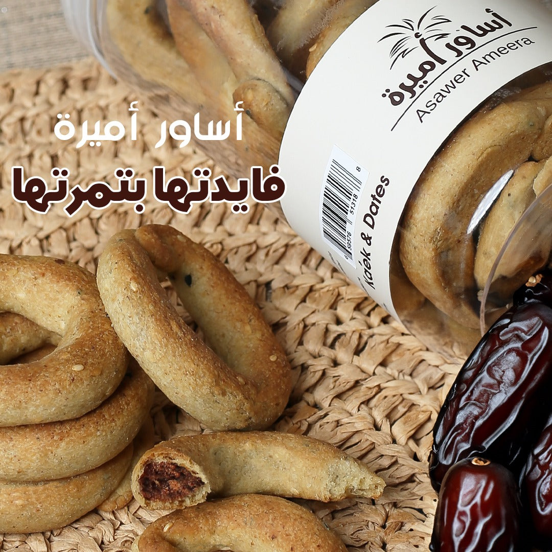 Asawer Ameera Kaak with Dates 6 pieces | كعك أساور أميرة