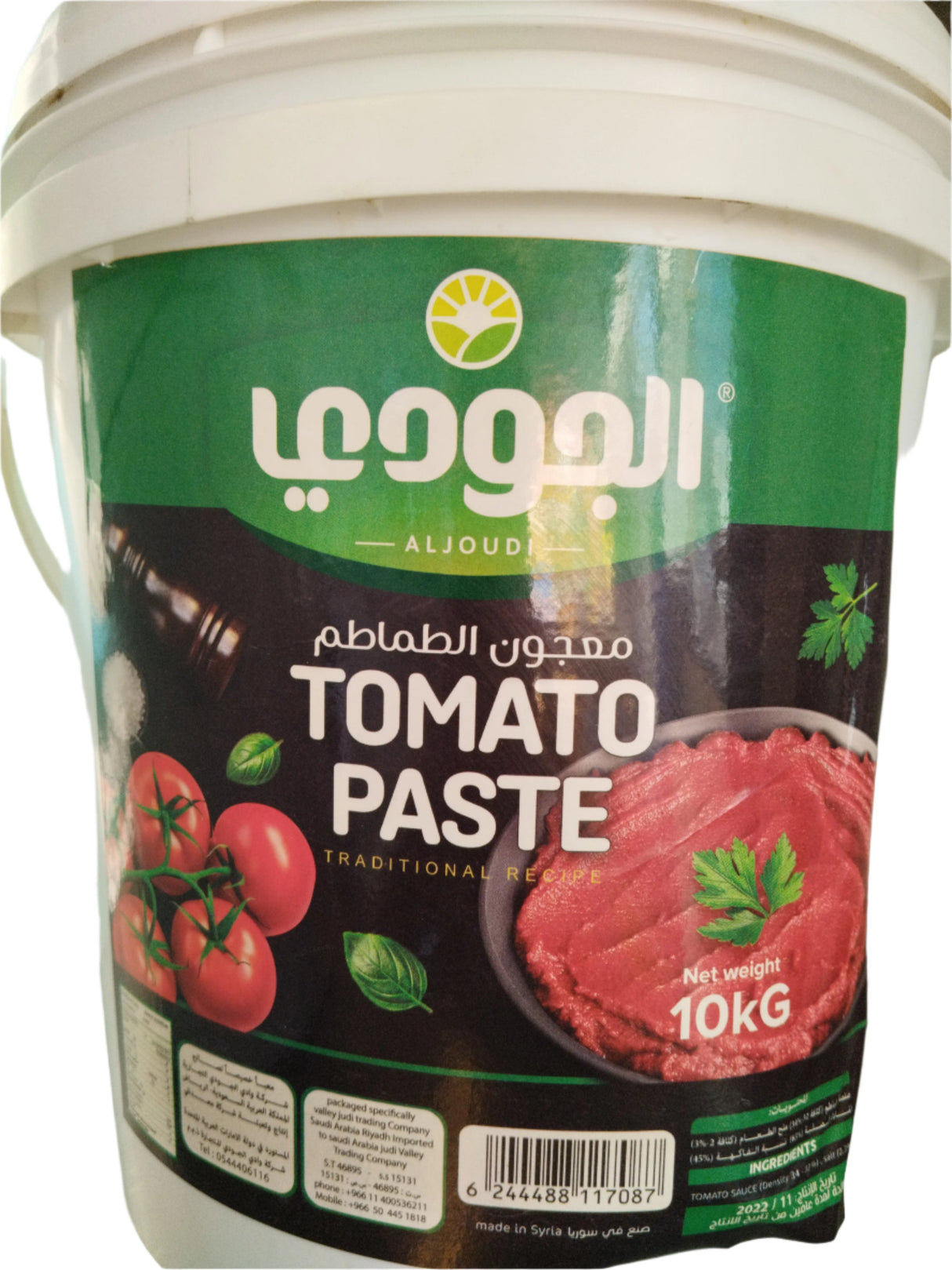 Al Joudi Tomato Paste 10kg | الجودي معجون الطماطم