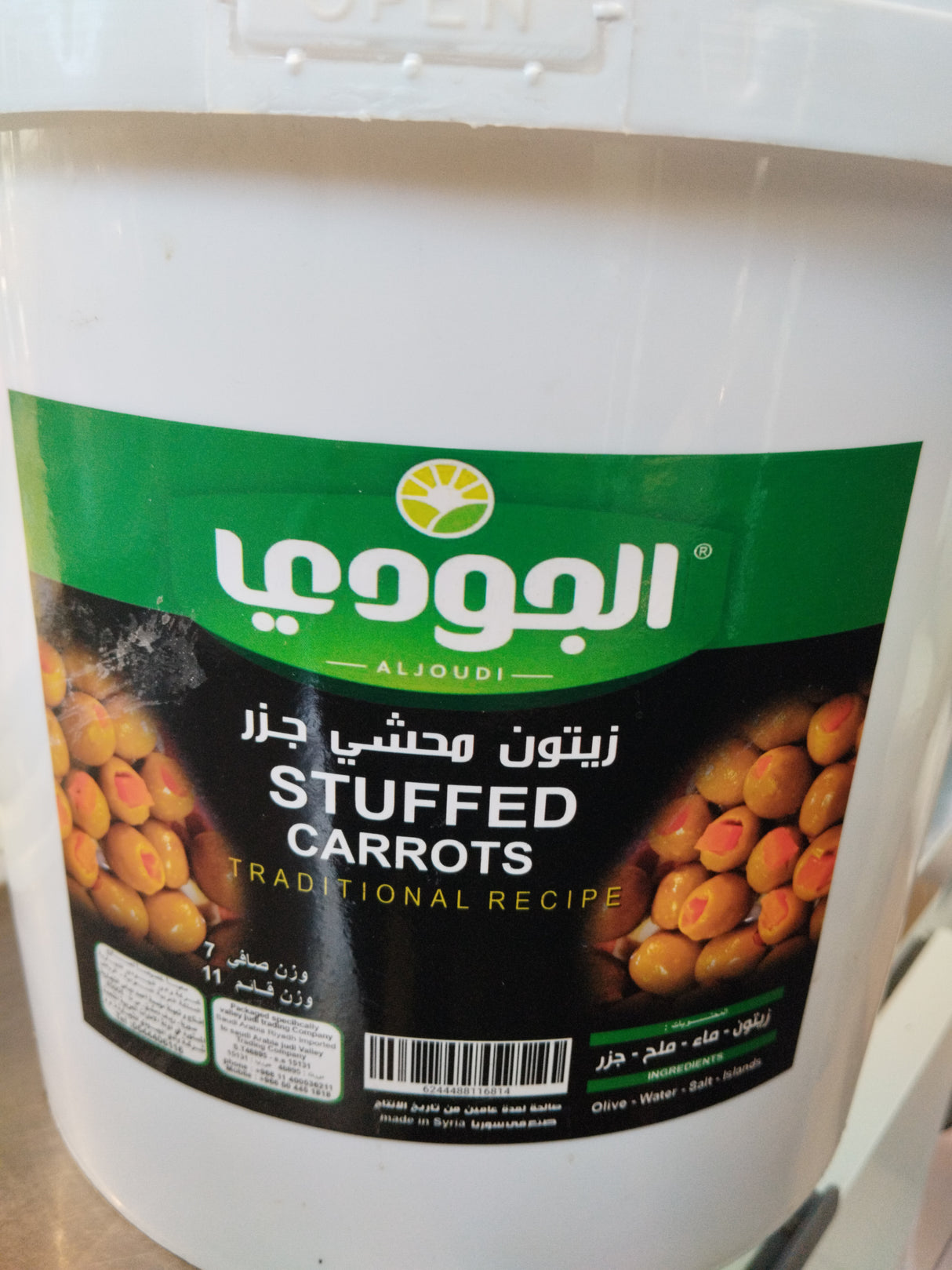 Al Joudi Olives Stuffed Carrots 7kg | الجودي زيتون محشي جزر