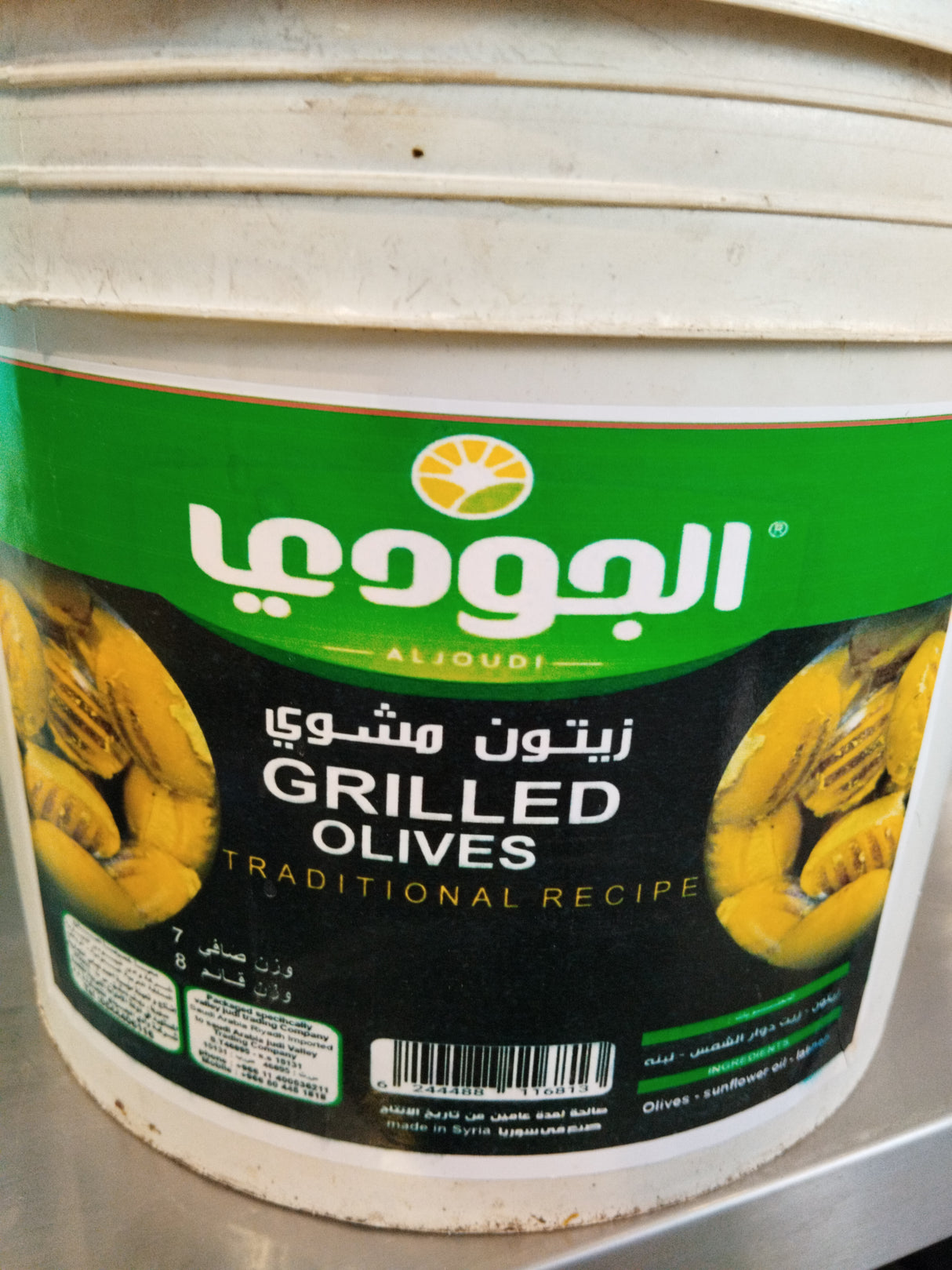 Al Joudi Grilled Olives Stuffed with Labneh 7kg | الجودي زيتون مشوي محشي لبنة