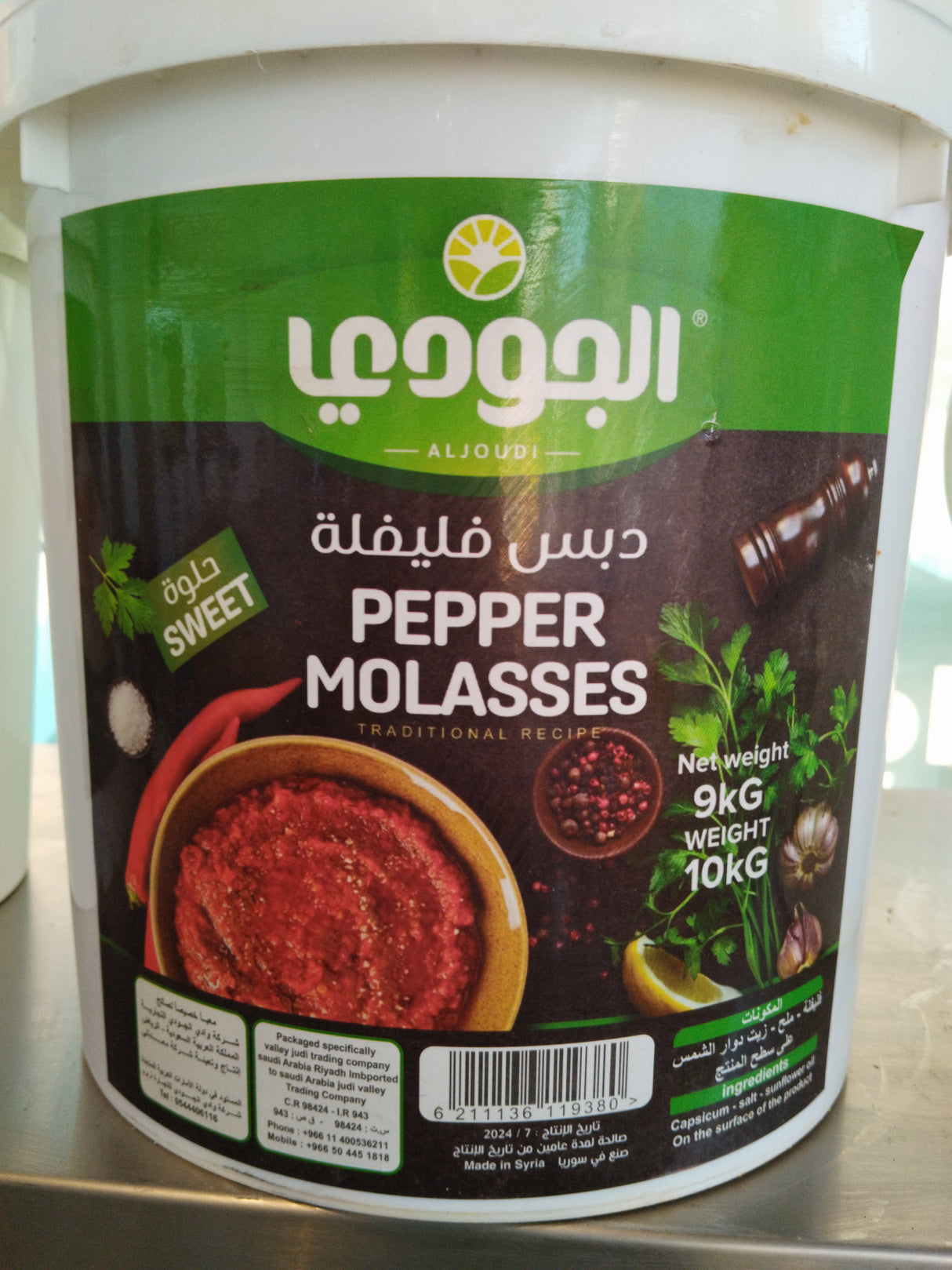 Al Joudi Pepper Molasses Sweet 10kg | الجودي دبس فليفلة حلوة