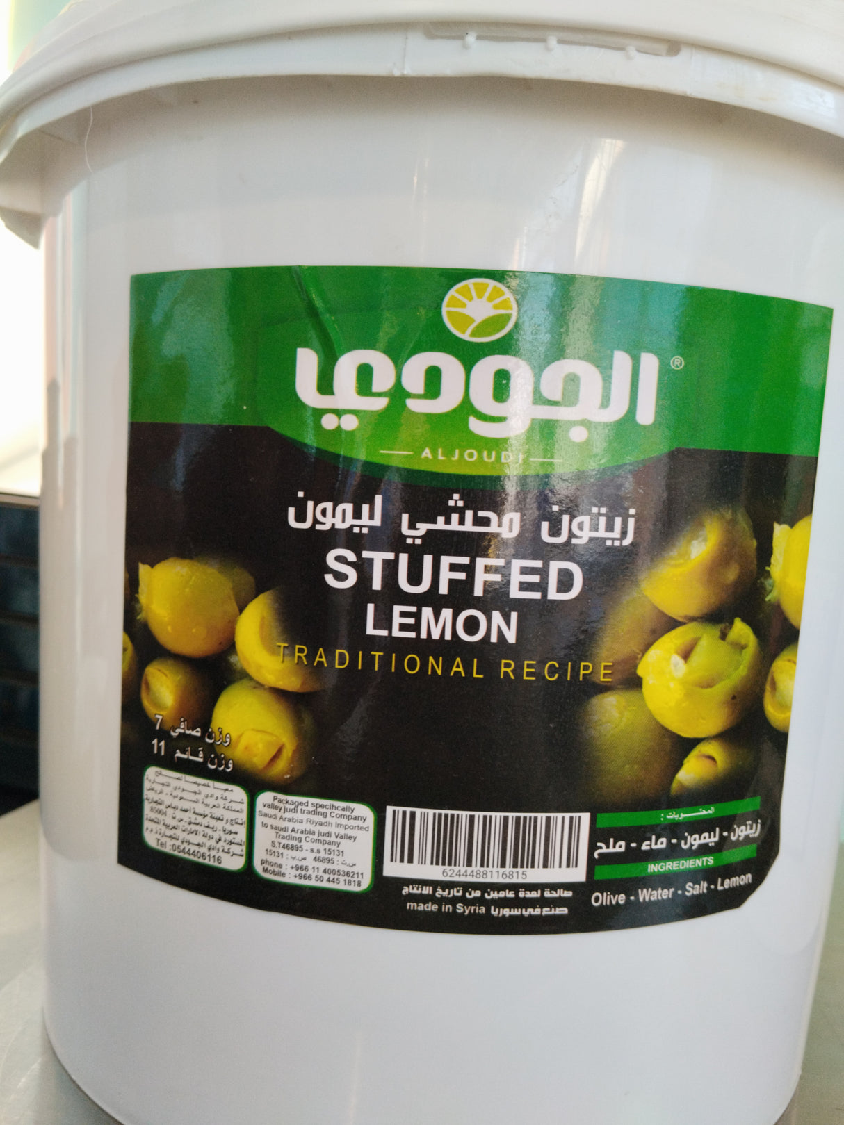 Al Joudi Olives Stuffed Lemon 7kg | الجودي زيتون محشي ليمون