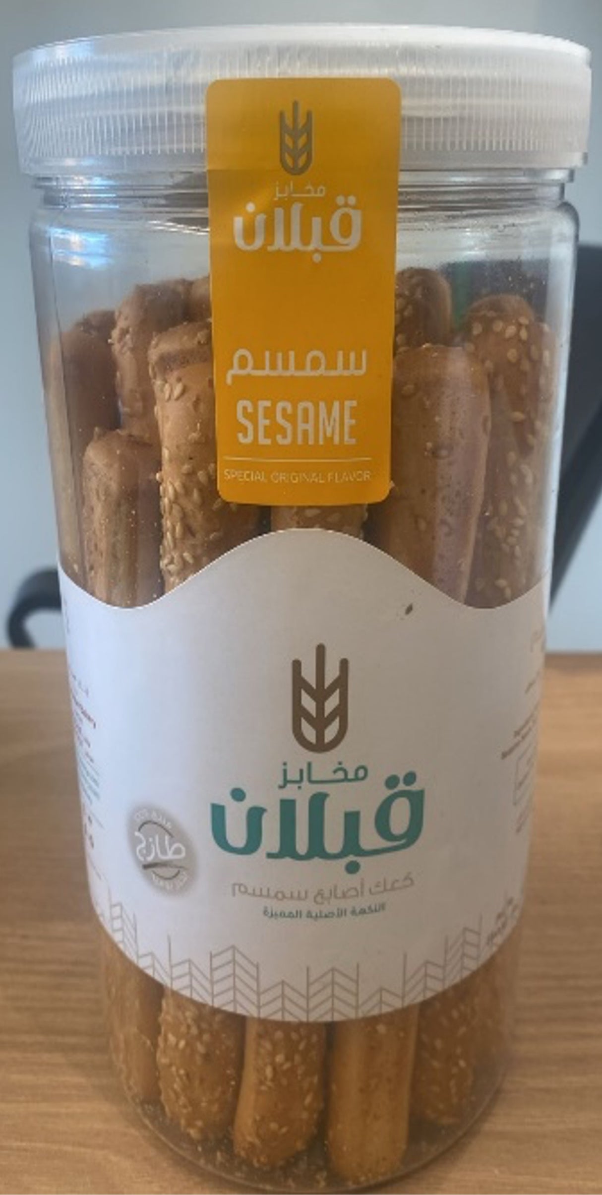 Qabalan Bread Sticks with Sesame 350g|خبز قبلان بالسمسم 350 جرام