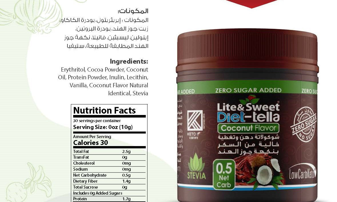 Lite & Sweet Diet Tella Chocolate Spread with Coconut 300g |شوكولاتة دهن بنكهة جوز الهند