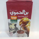 Al Hamawi Café Mocha without Cardamom Pure Coffee 200g|بن الحموي قهوة سادة موكا