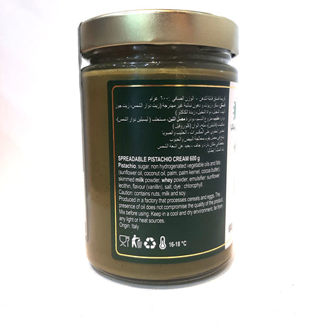 Pistachio Cream 600g | كريمة الفستق القابلة للدهن