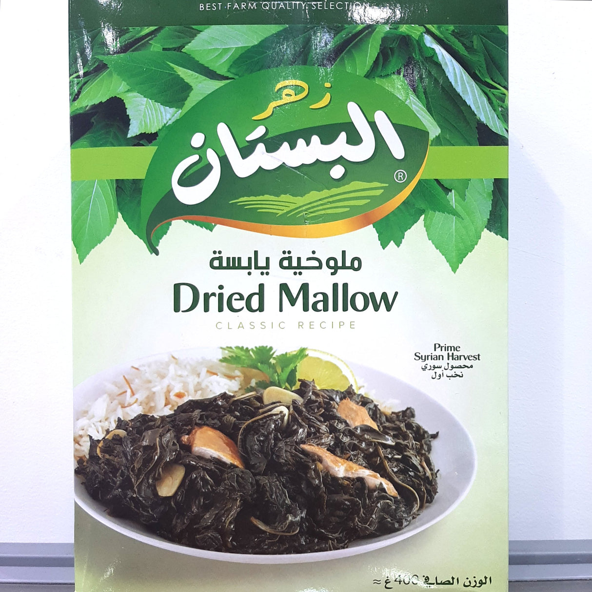 Zahr Al Bustan Dried Molokhia 400g | زهر البستان ملوخية مجففة