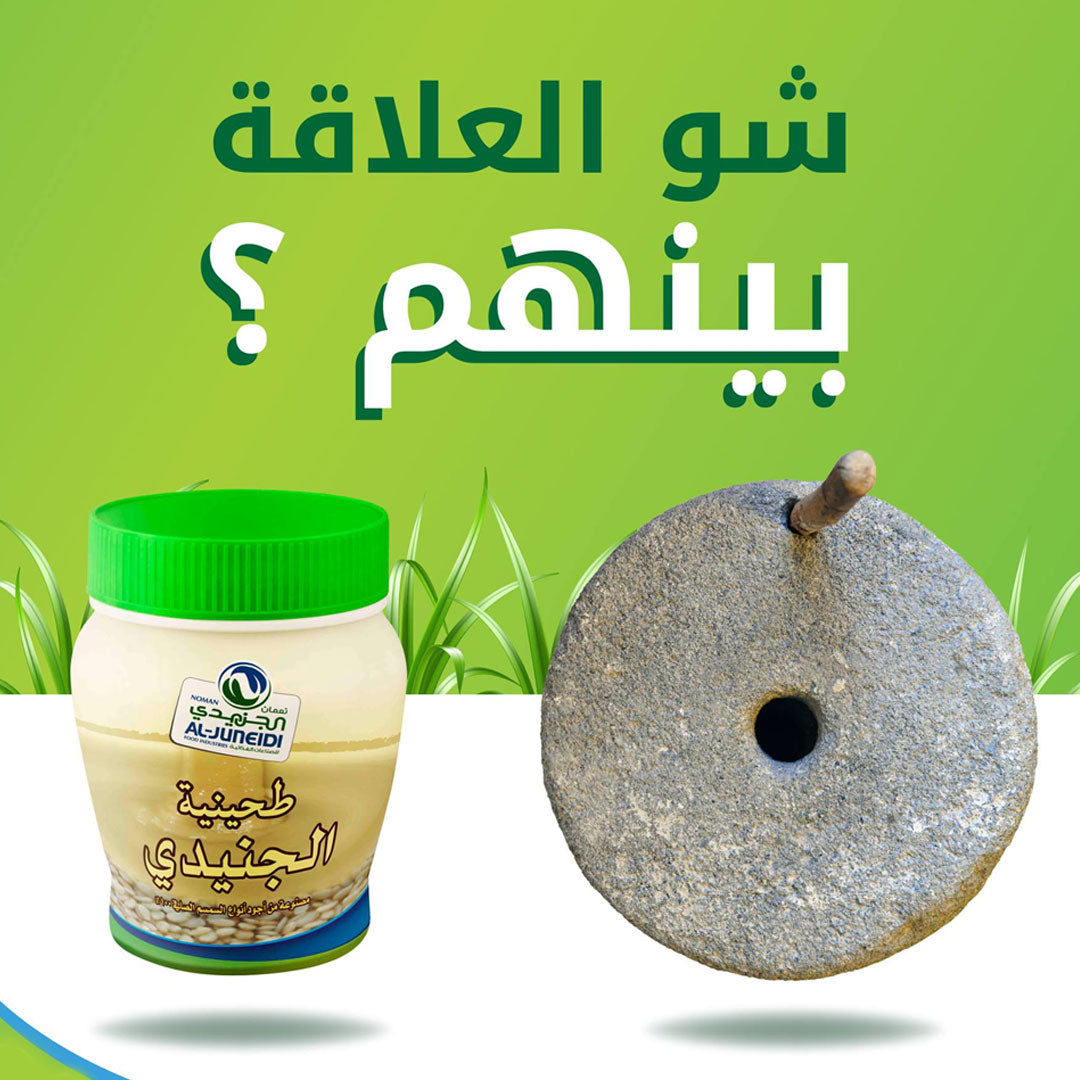 Al-Juneidi Sesame Tahini 400g - 2kShopping.com