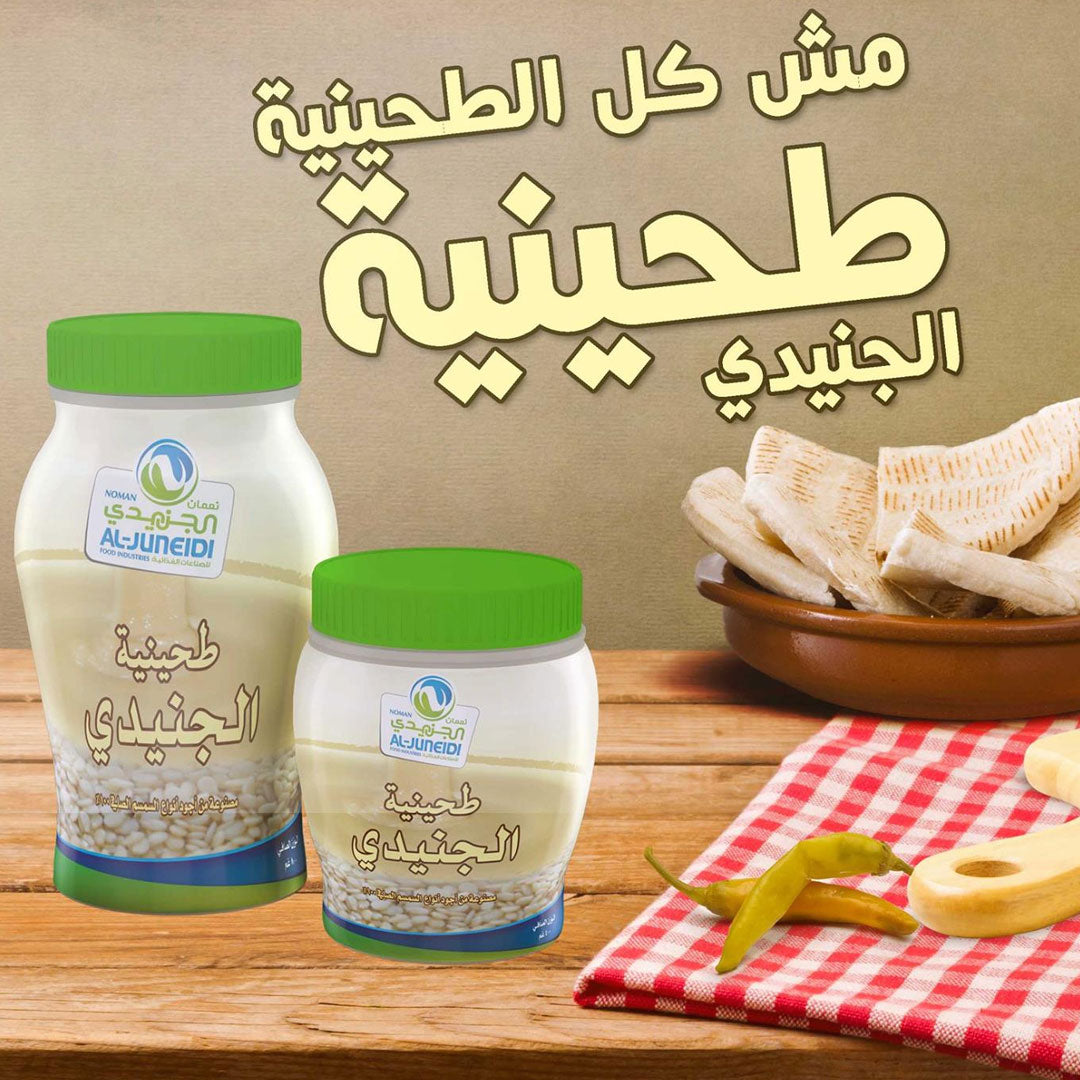 Al-Juneidi Sesame Tahini 400g - 2kShopping.com