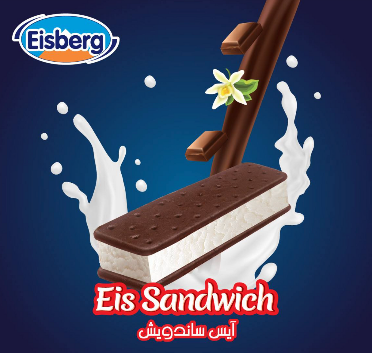 Eisberg Eis Sandwich Ice Cream | ايسكريم ايس ساندويتش