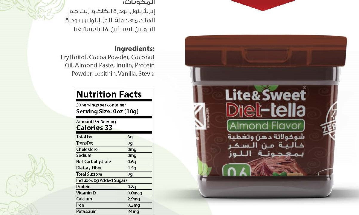 Lite & Sweet Diet Tella Chocolate Spread with Almond 300g |شوكولاتة دهن بمعجون اللوز