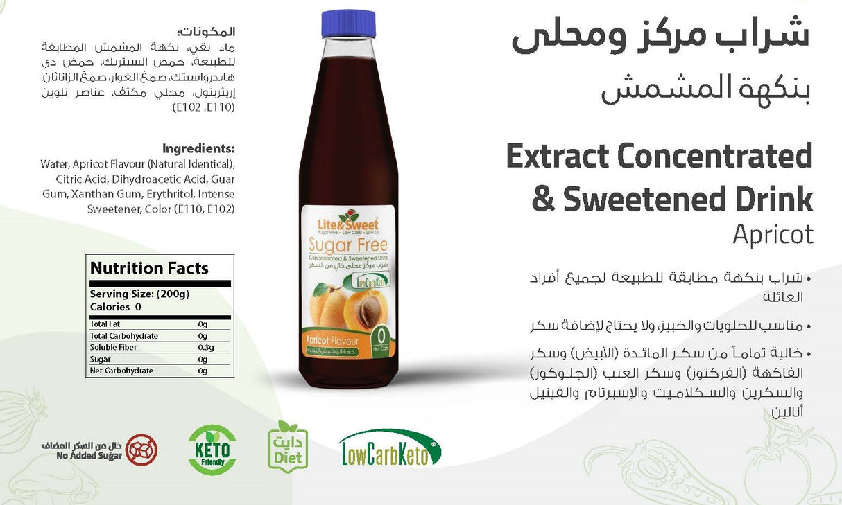 Lite & Sweet Extract Concentrated and Sweetened Apricot Drink 850ml |شراب مركز و محلي بنكهة المشمش