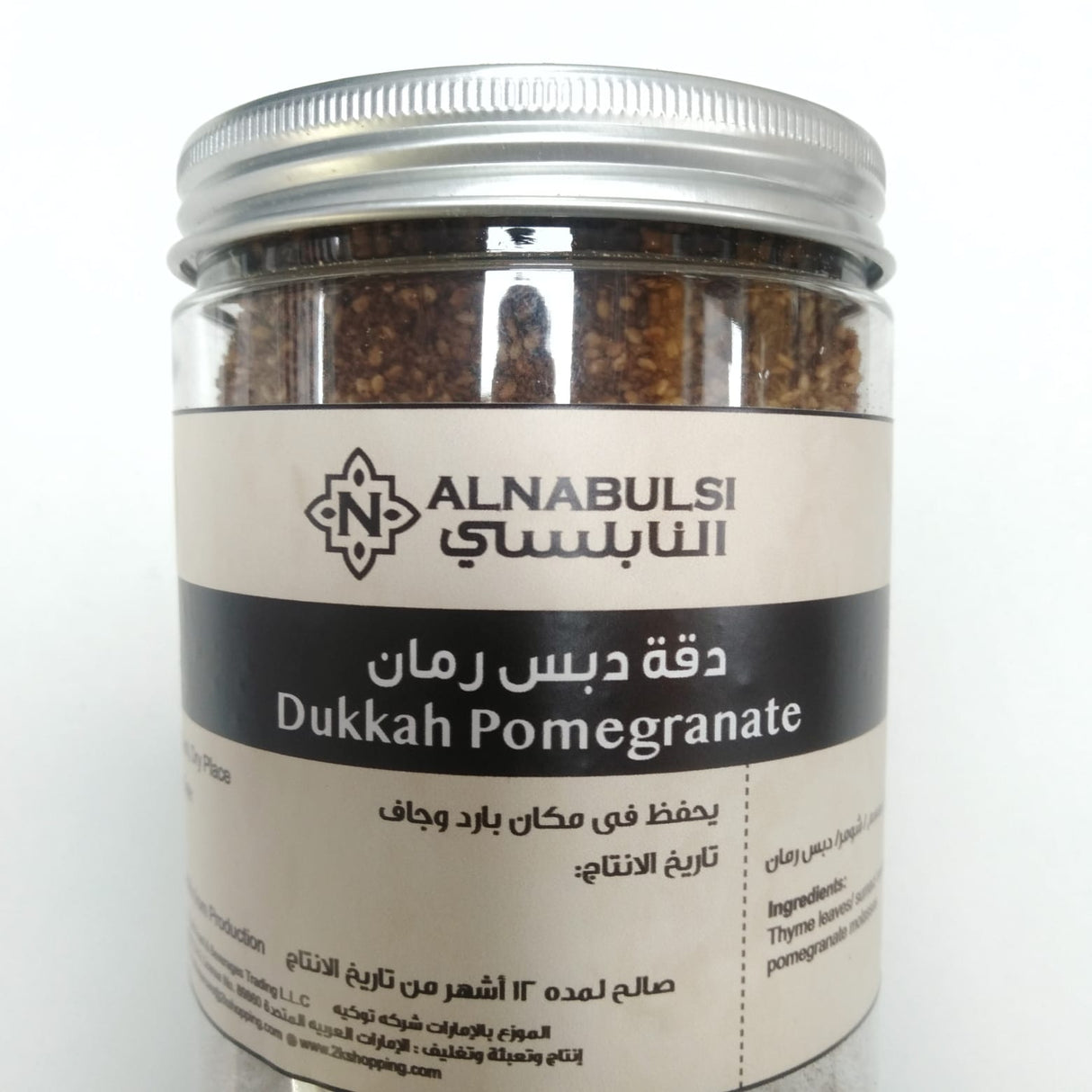 Al Nabulsi Dukkah Pomegranate 300g | دقة بالرمان