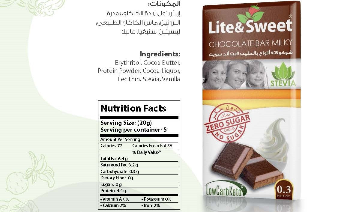 Lite & Sweet Chocolate Bar Milky 100g |شوكولاتة بالحليب