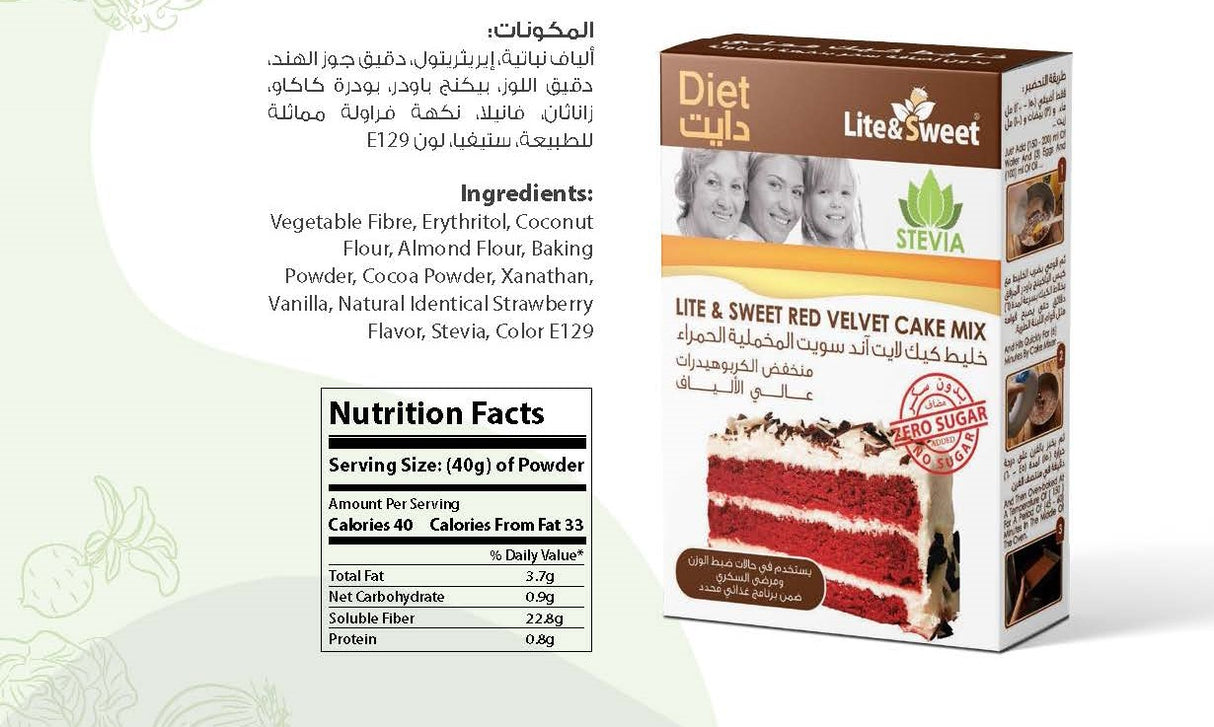 Lite & Sweet Red Velvet Cake Mix 400g |خليط الكيكة المخملية الحمراء