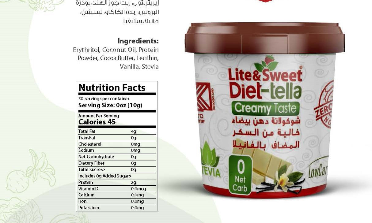 Lite & Sweet Diet Tella Chocolate Spread with Vanilla 300g |شوكولاتة دهن بيضاء بالفانيلا